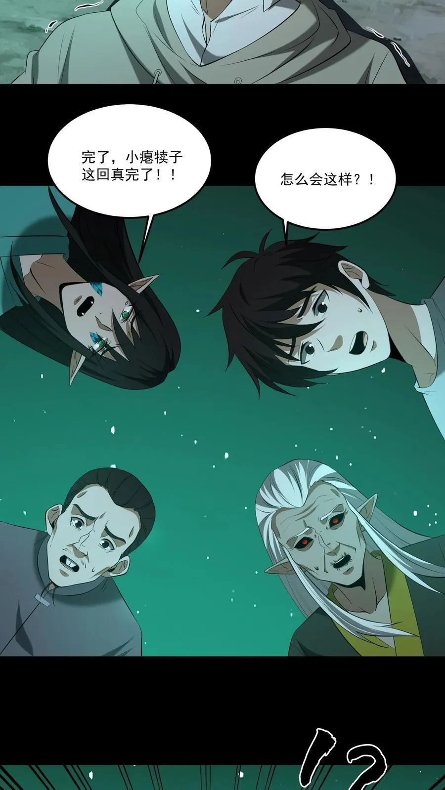 第413话 抢救陈大计 第16页