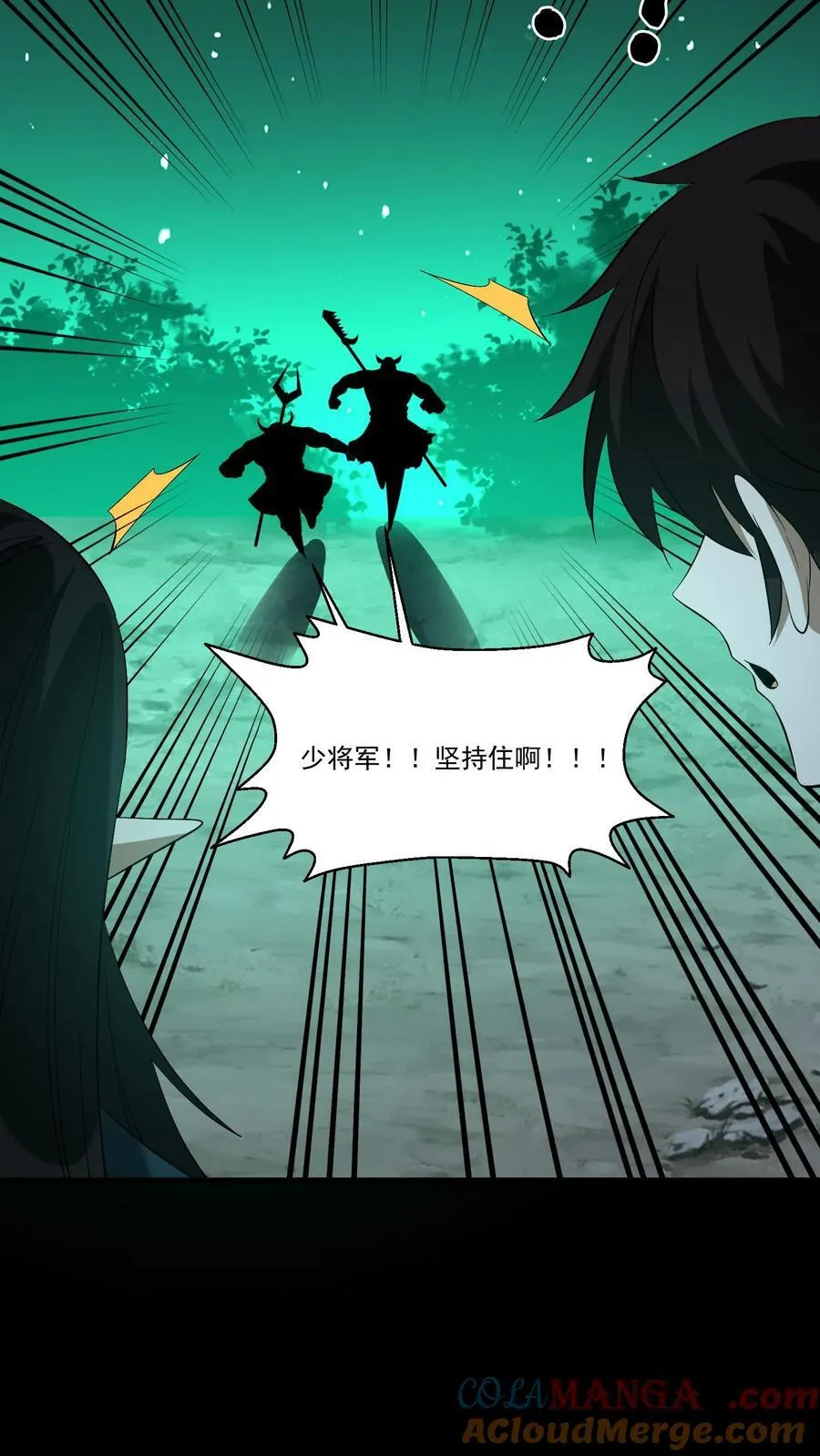 第413话 抢救陈大计 第17页