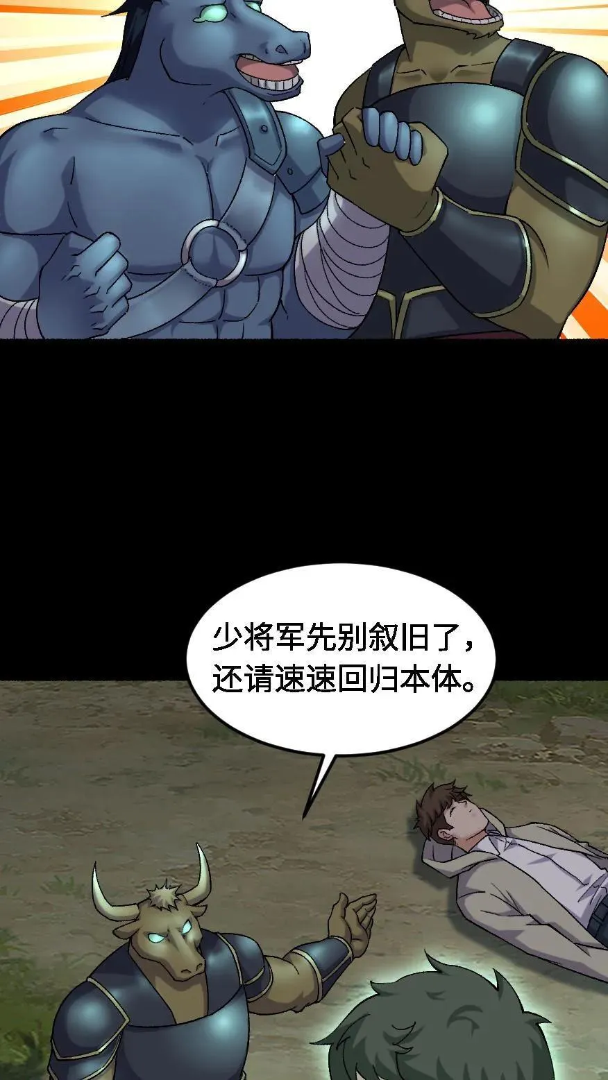 第414话 魂归来兮 第14页