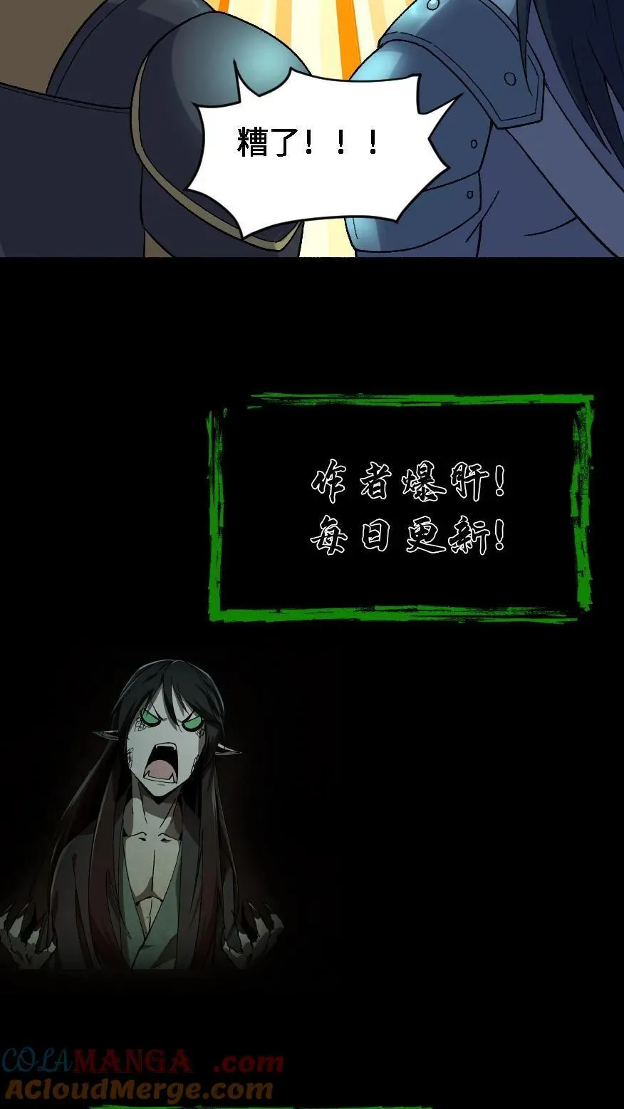 第414话 魂归来兮 第25页