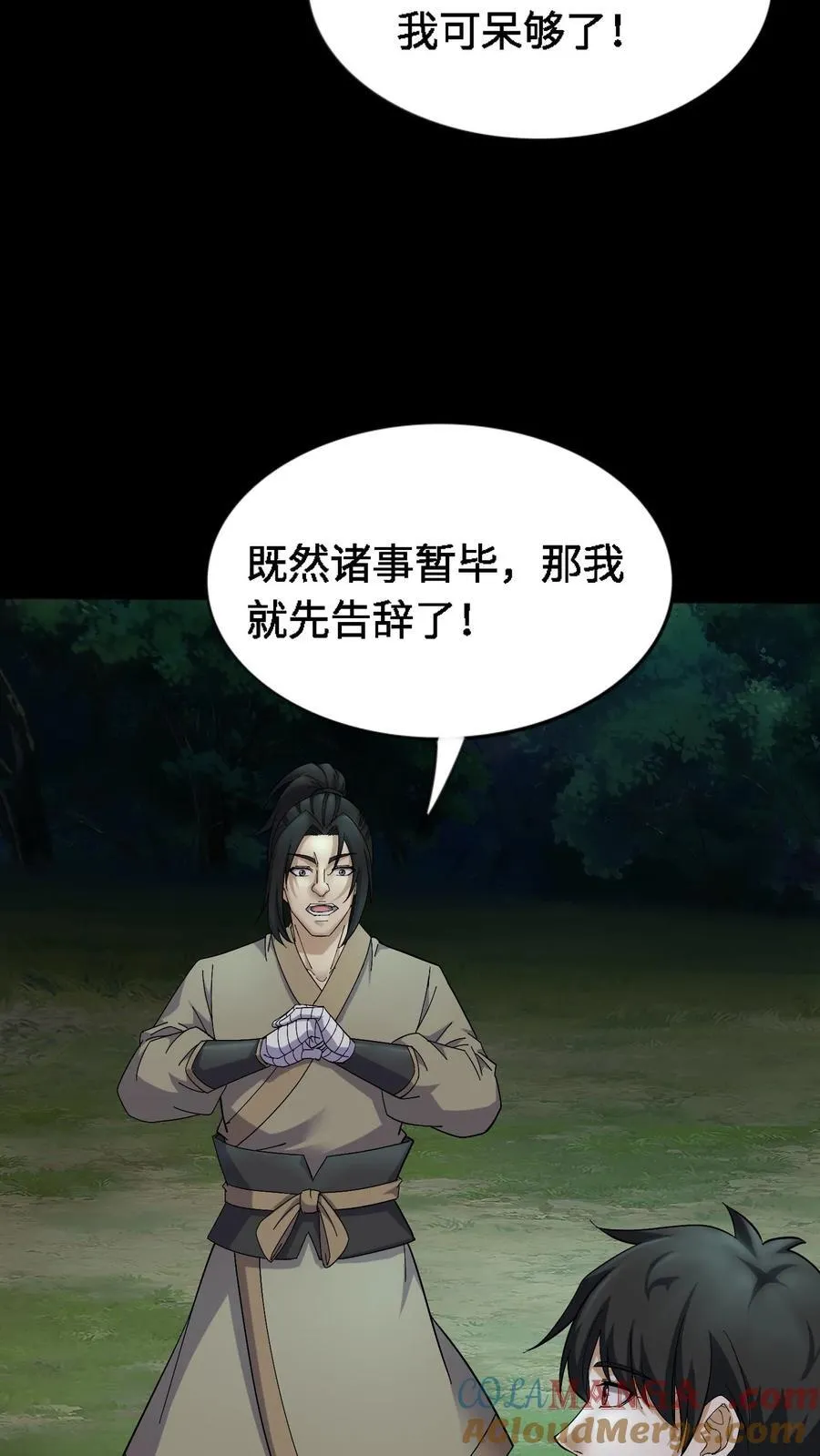 第415话 尘埃落定 第7页