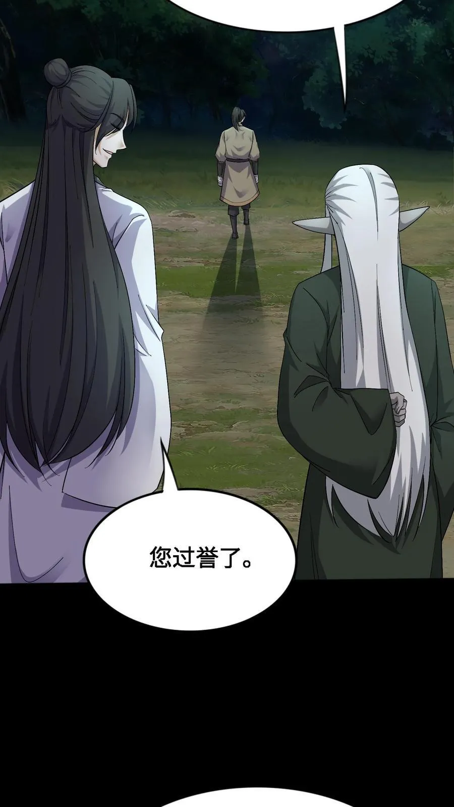 第415话 尘埃落定 第10页