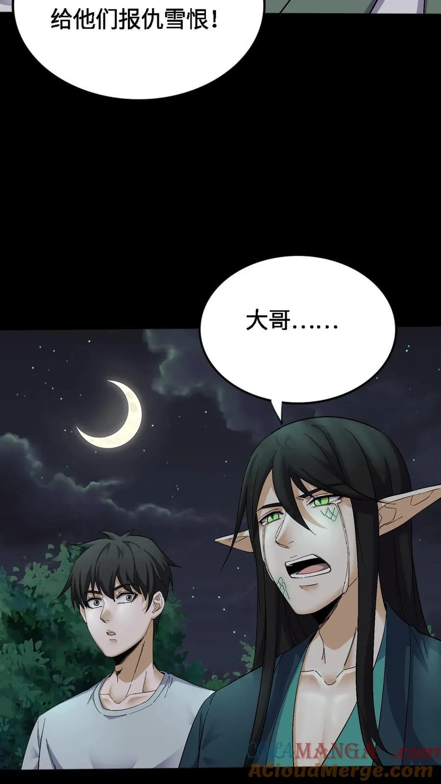 第415话 尘埃落定 第13页