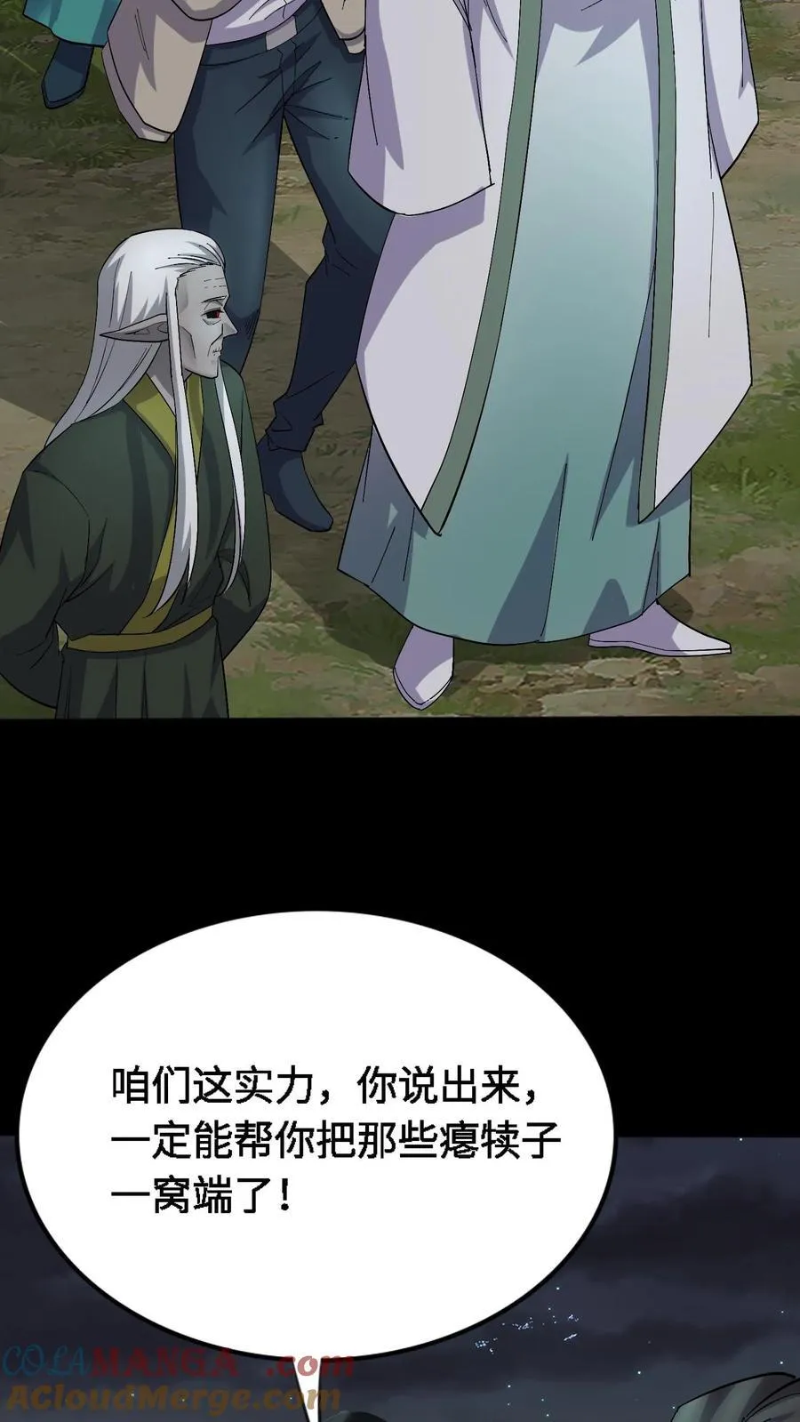 第415话 尘埃落定 第15页