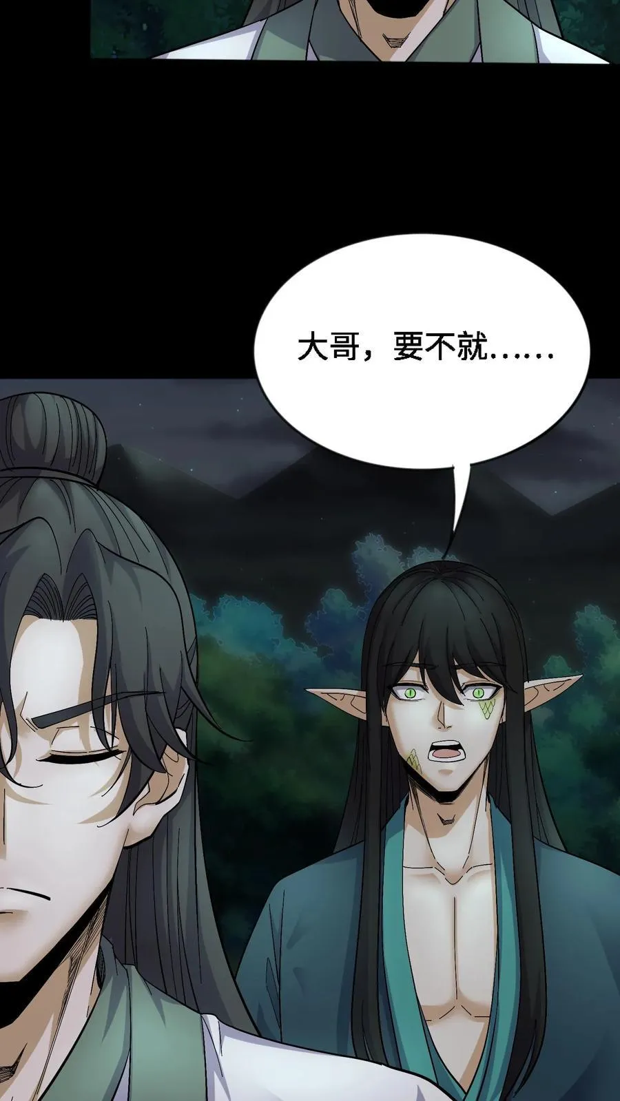 第415话 尘埃落定 第18页