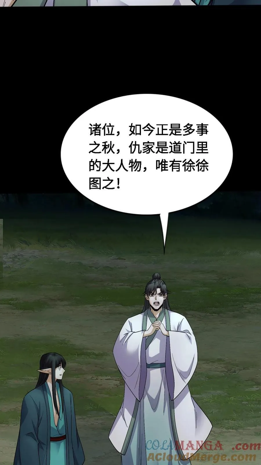 第415话 尘埃落定 第19页