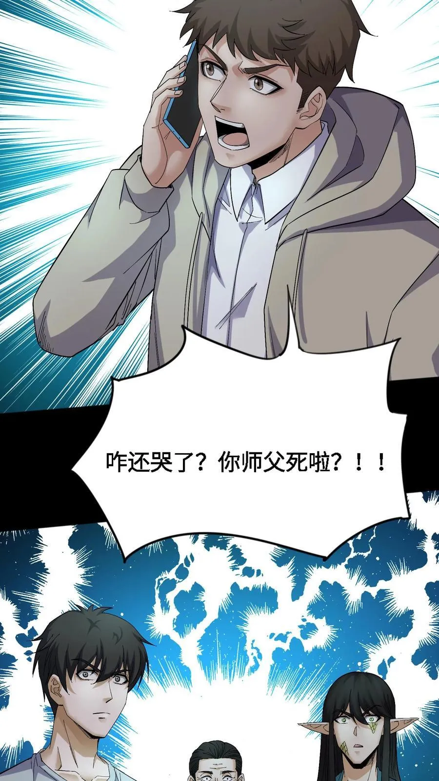 第415话 尘埃落定 第24页