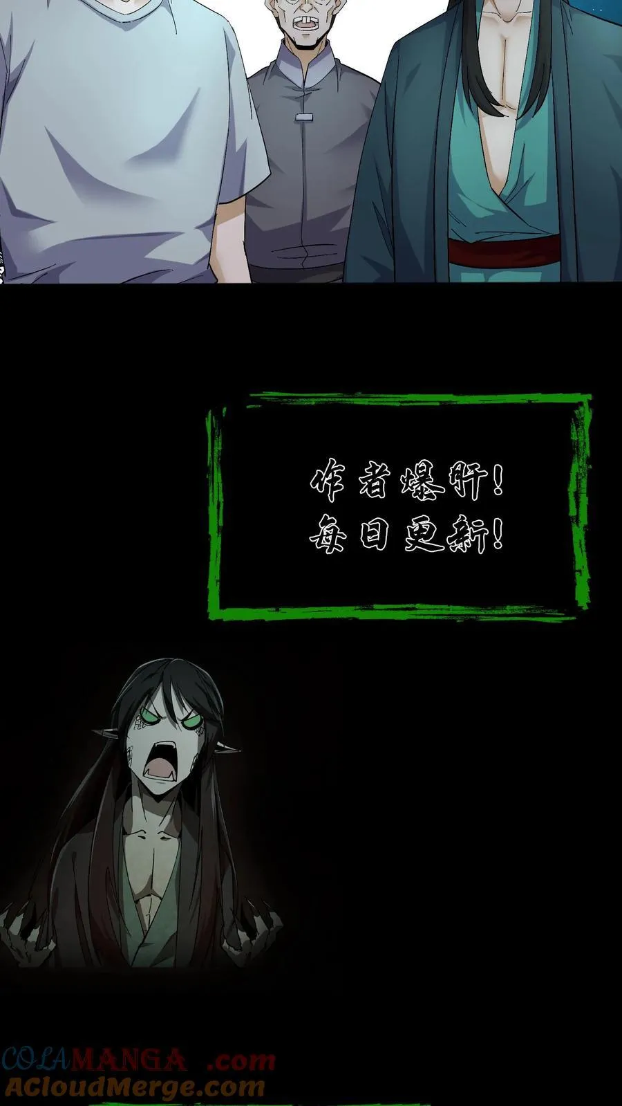 第415话 尘埃落定 第25页