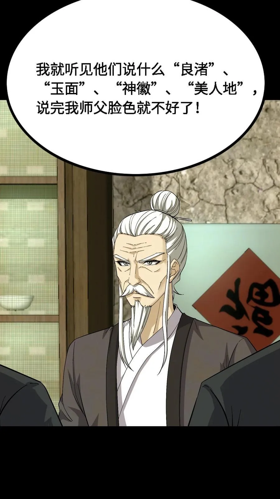 第416话 机密项目 第6页