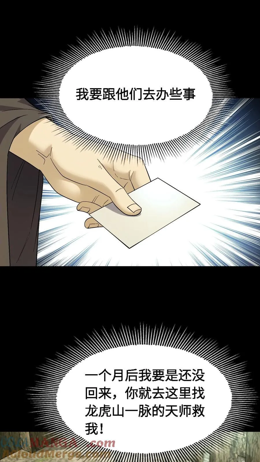 第416话 机密项目 第7页