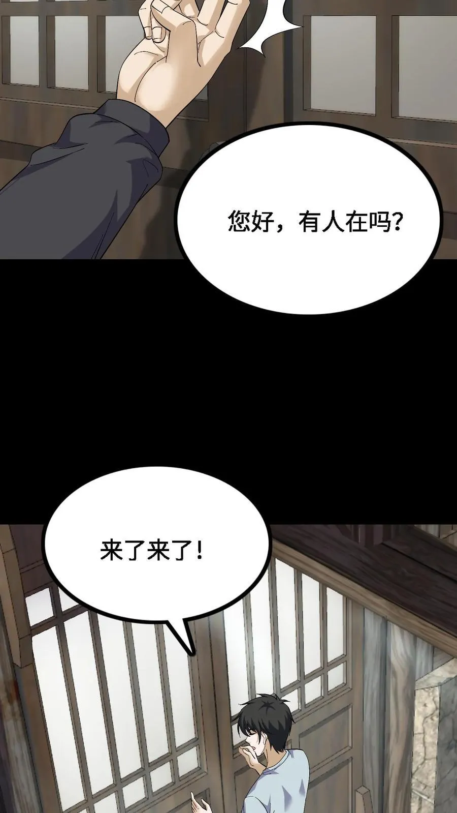 第416话 机密项目 第22页