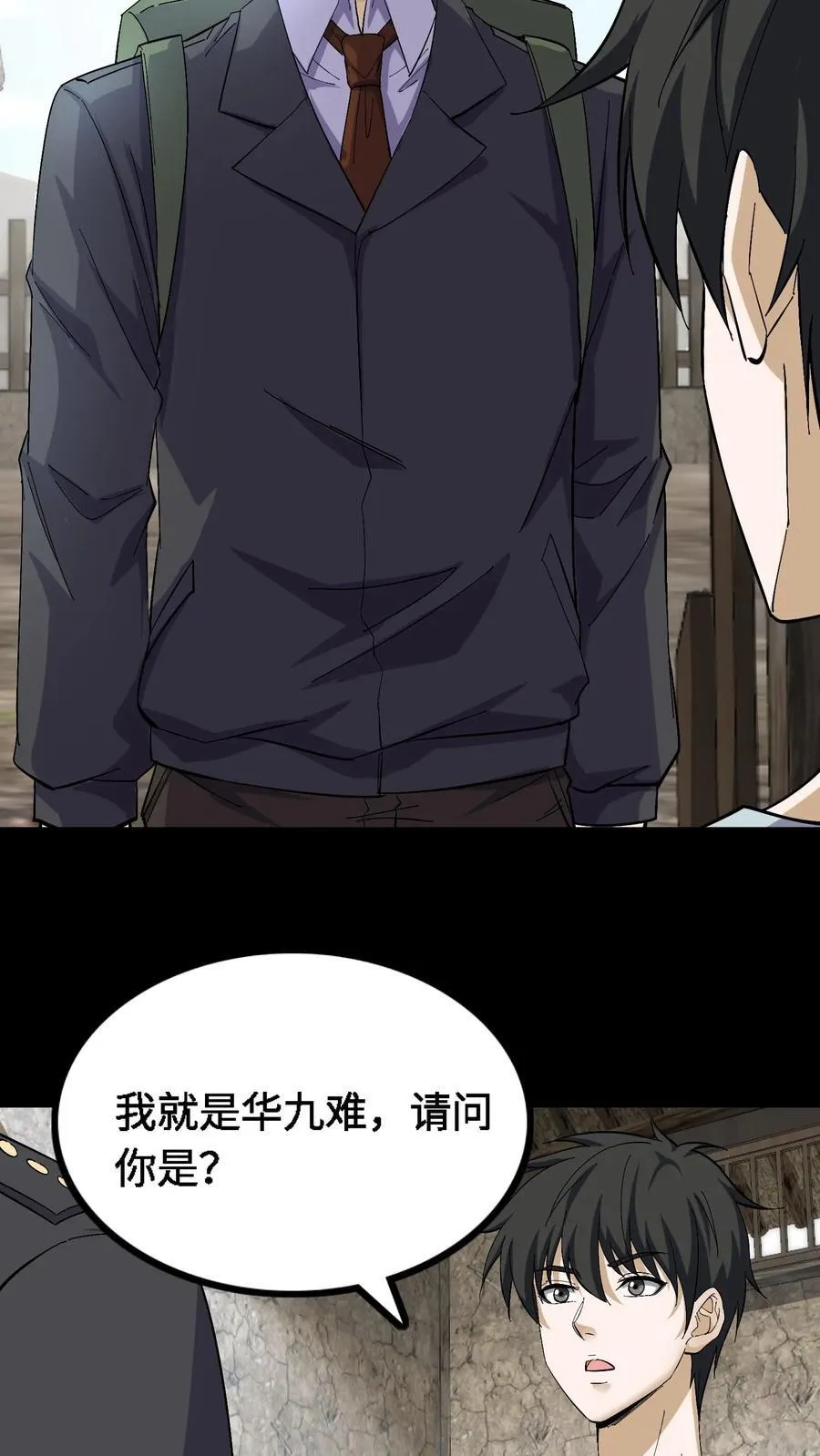 第416话 机密项目 第24页