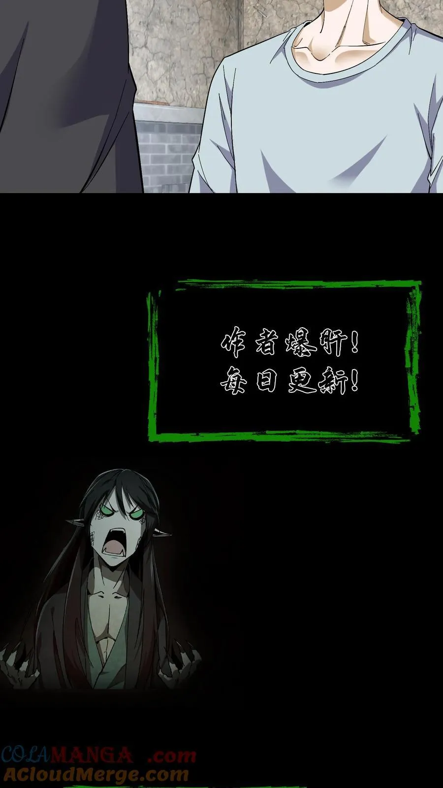 第416话 机密项目 第25页