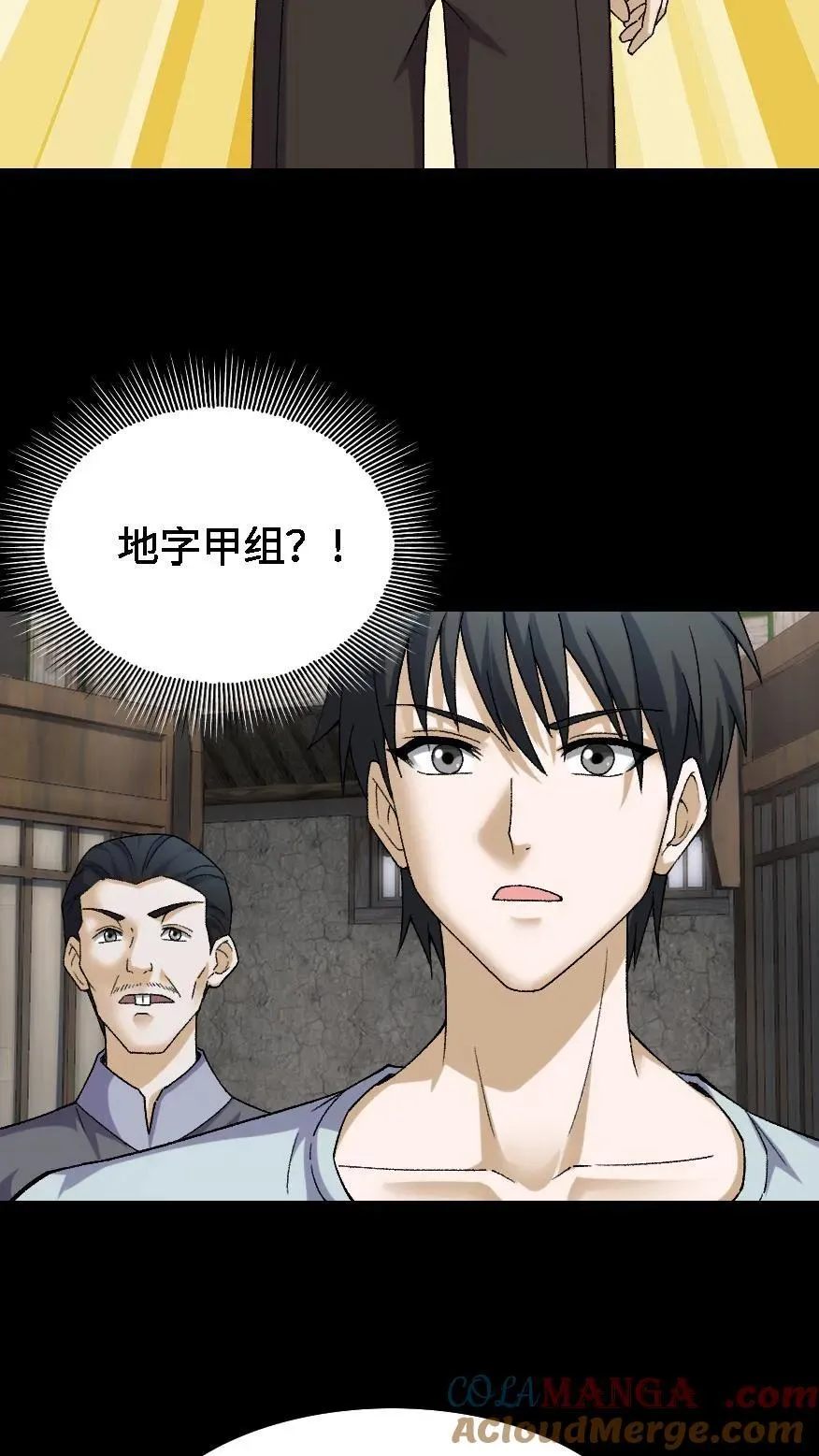 第417话 神秘来信 第3页