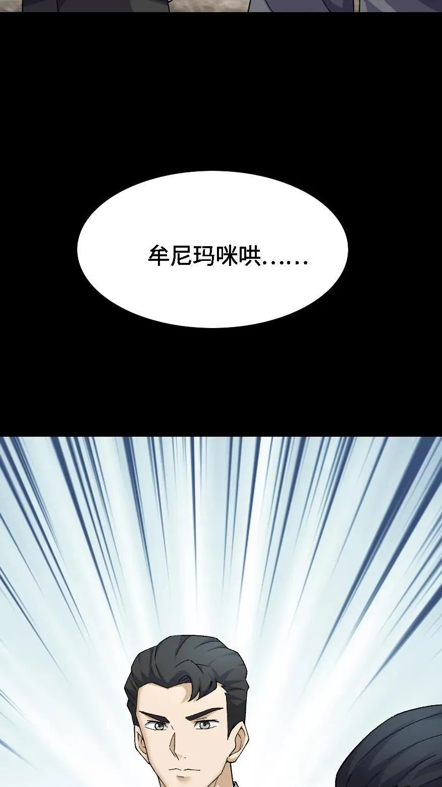 第417话 神秘来信 第8页