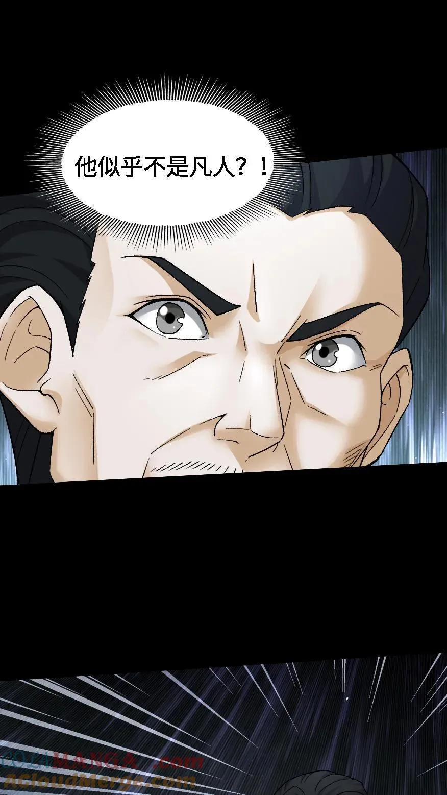 第417话 神秘来信 第11页