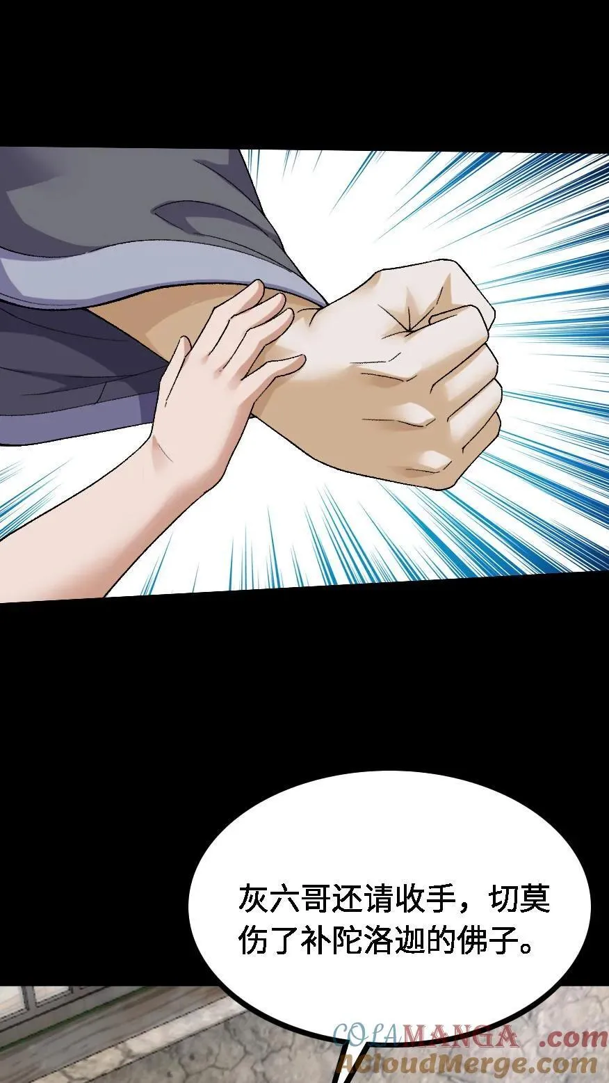 第417话 神秘来信 第13页