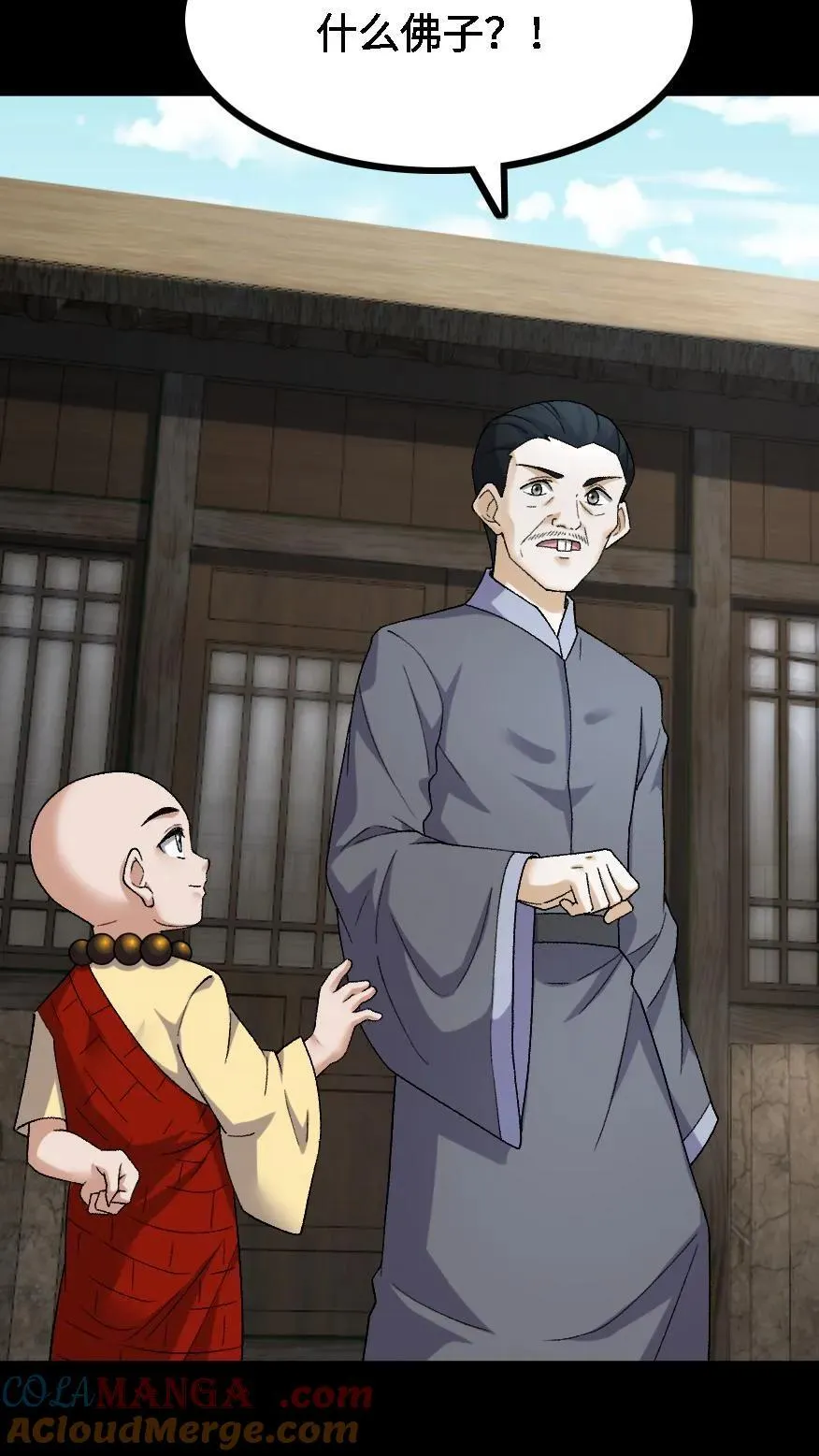第417话 神秘来信 第15页
