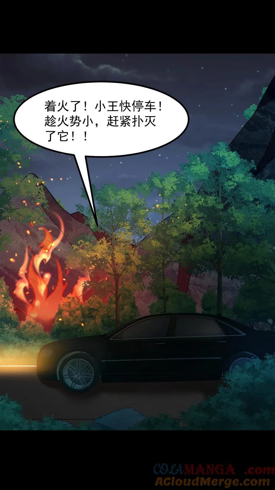 第418话 鬼火 第13页