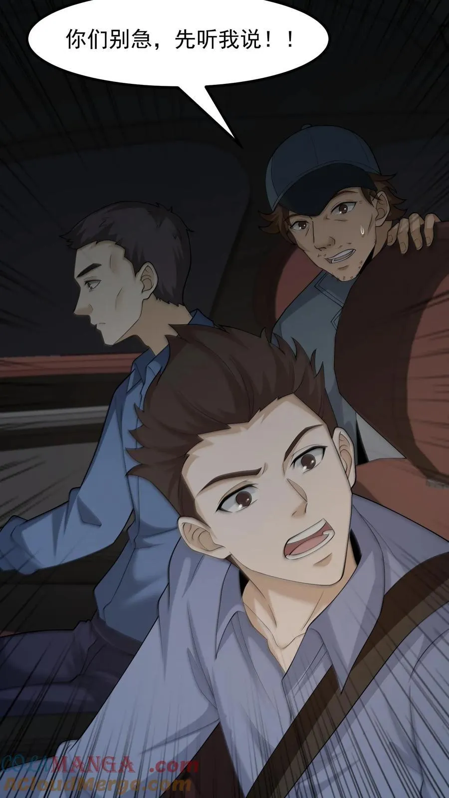 第418话 鬼火 第15页