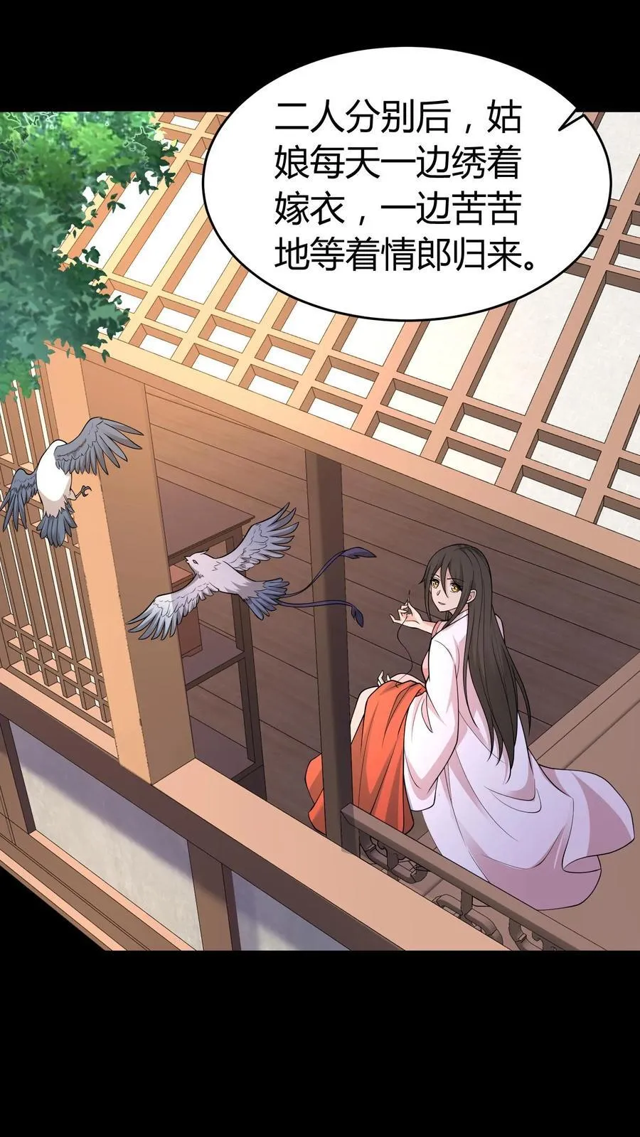 第419话 孤女坟 第6页
