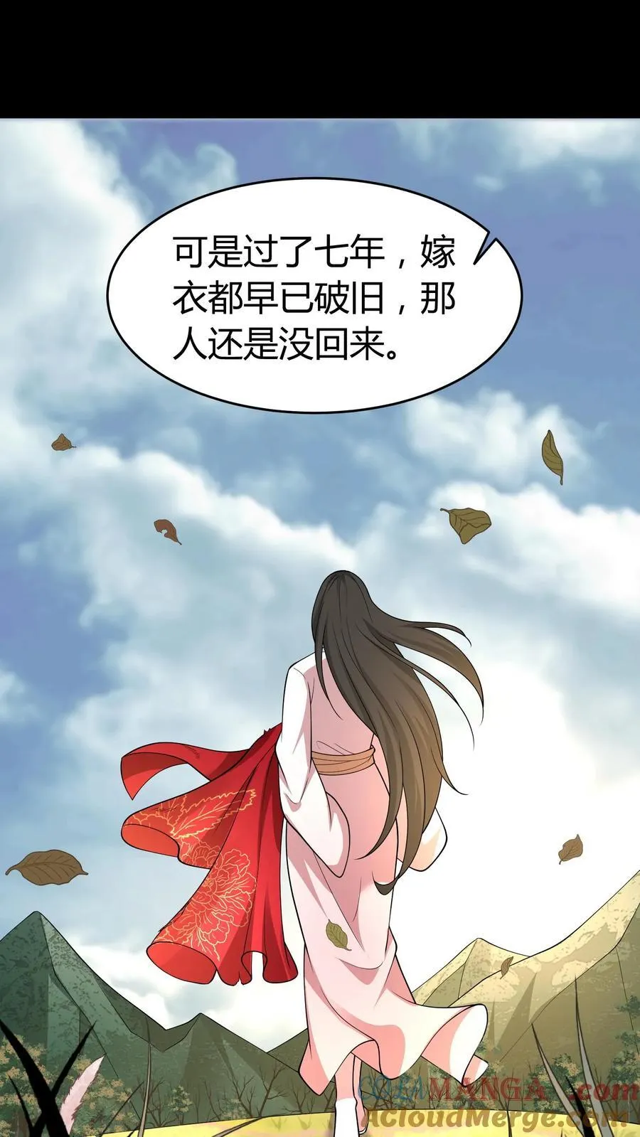 第419话 孤女坟 第7页