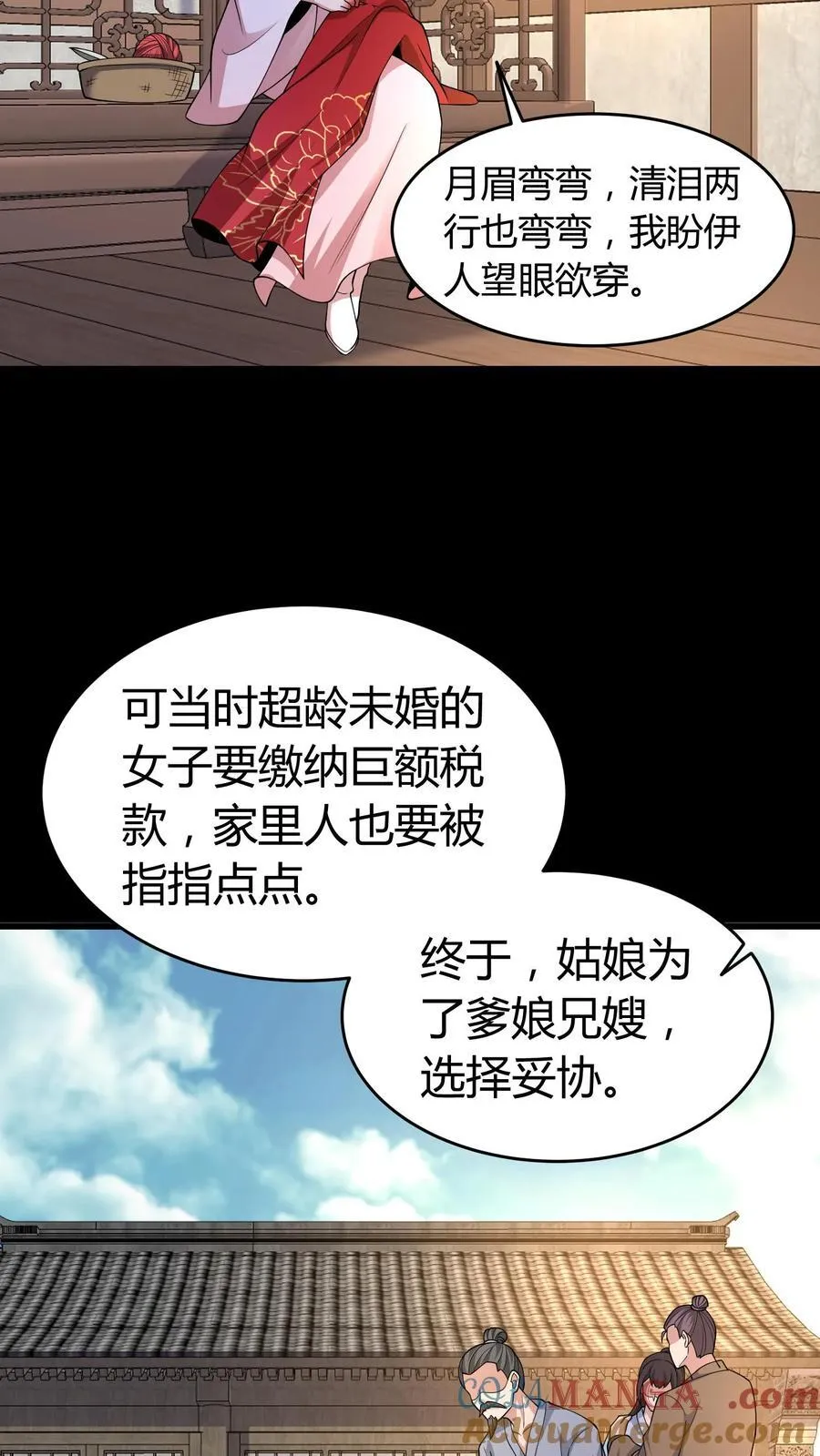 第419话 孤女坟 第9页