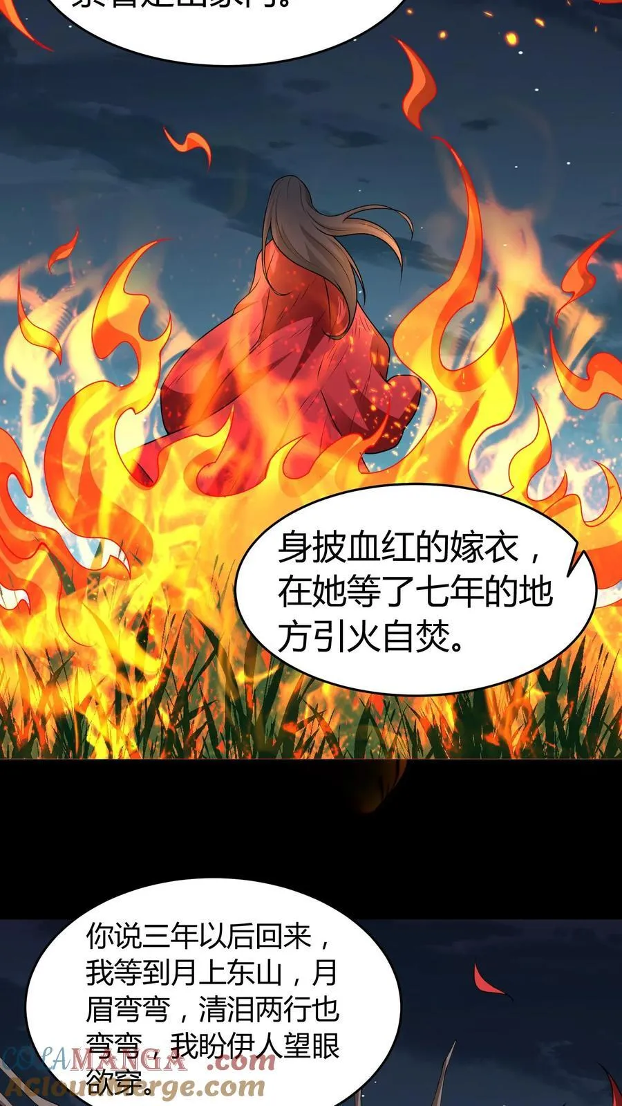 第419话 孤女坟 第13页