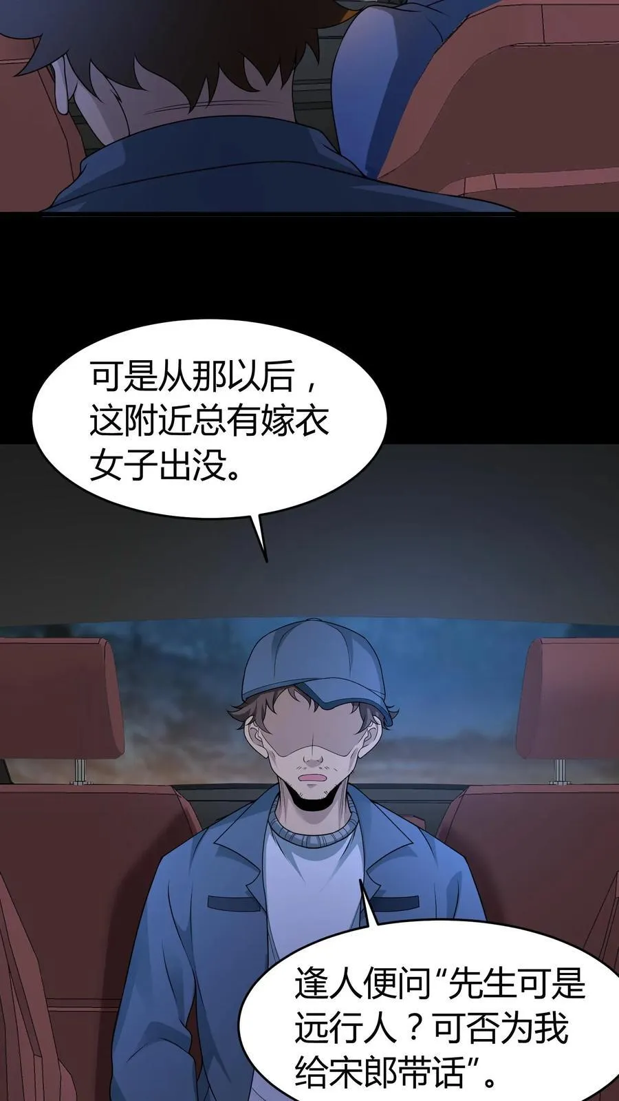 第419话 孤女坟 第16页