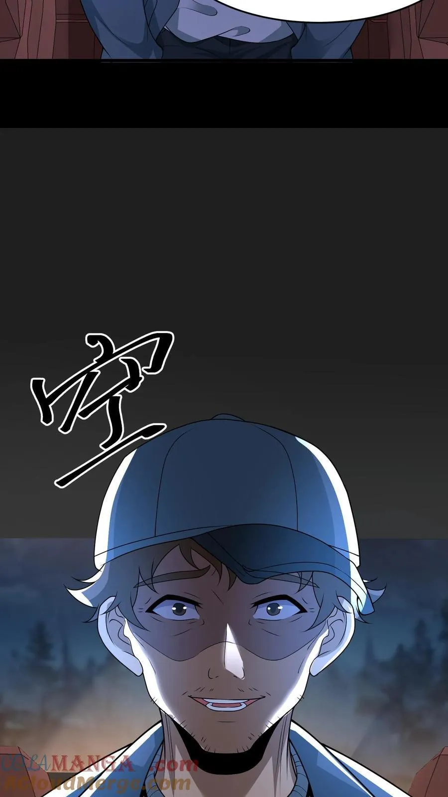 第419话 孤女坟 第17页