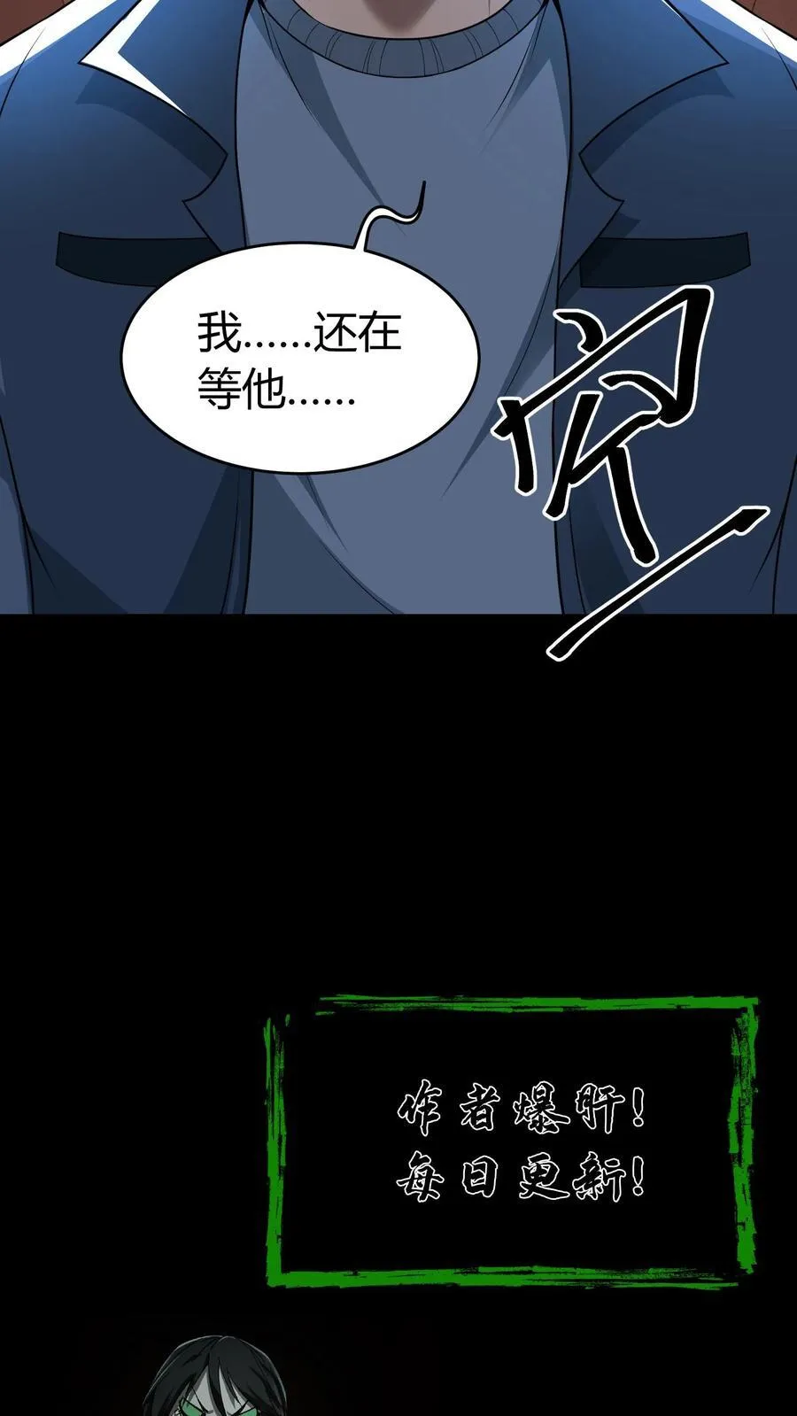 第419话 孤女坟 第18页