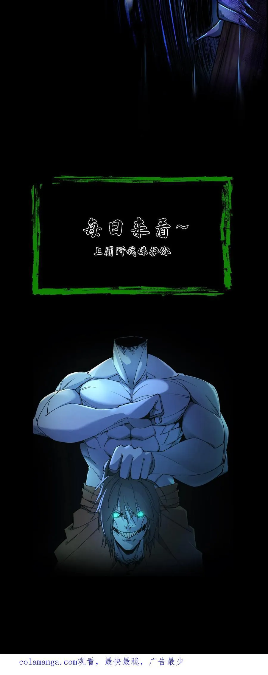 第419话 孤女坟 第20页