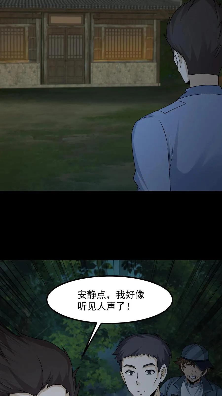 第420话 告阴状 第10页