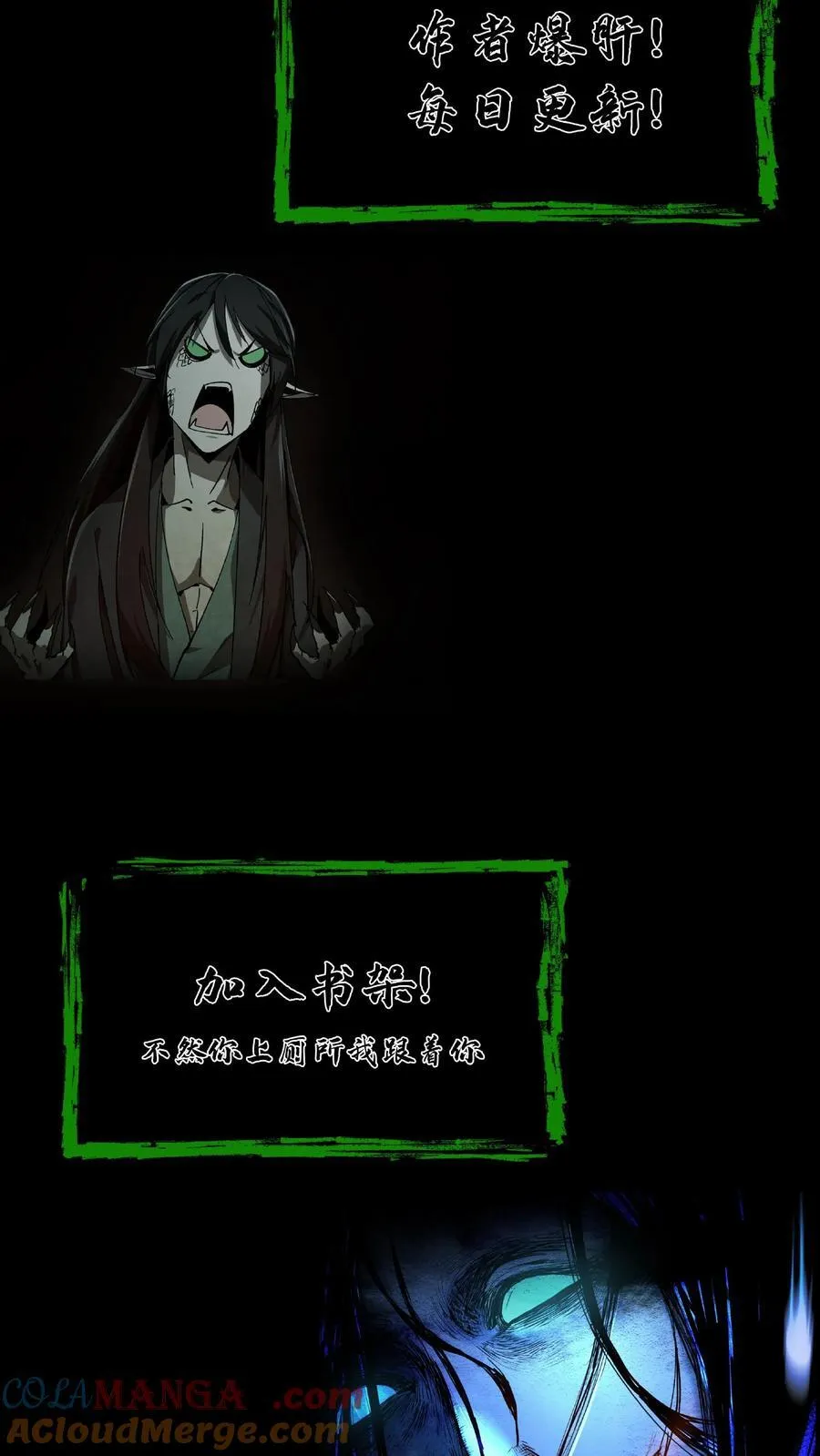 第420话 告阴状 第19页