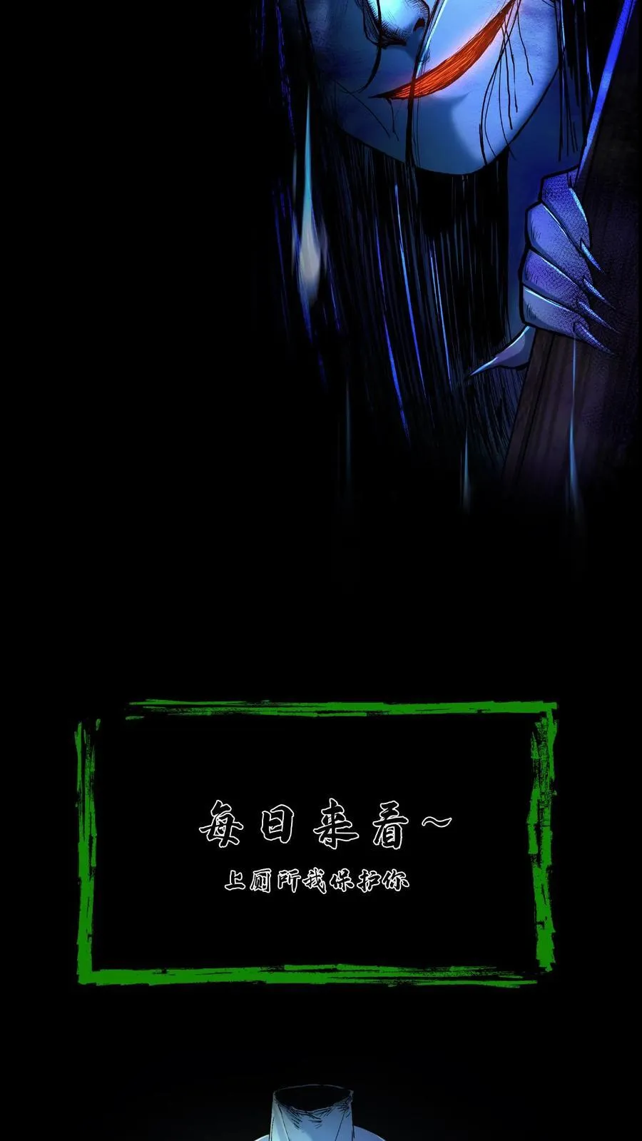 第420话 告阴状 第20页