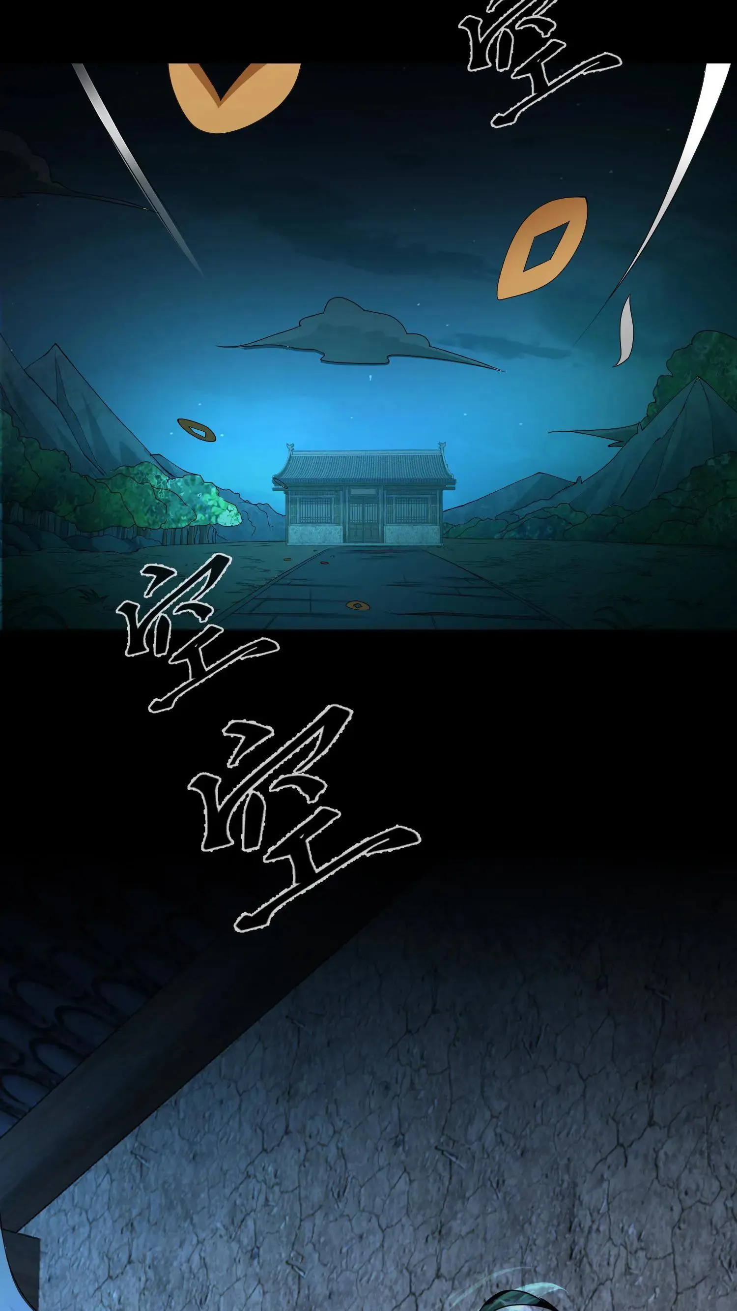 第421话 消失的贡品 第13页