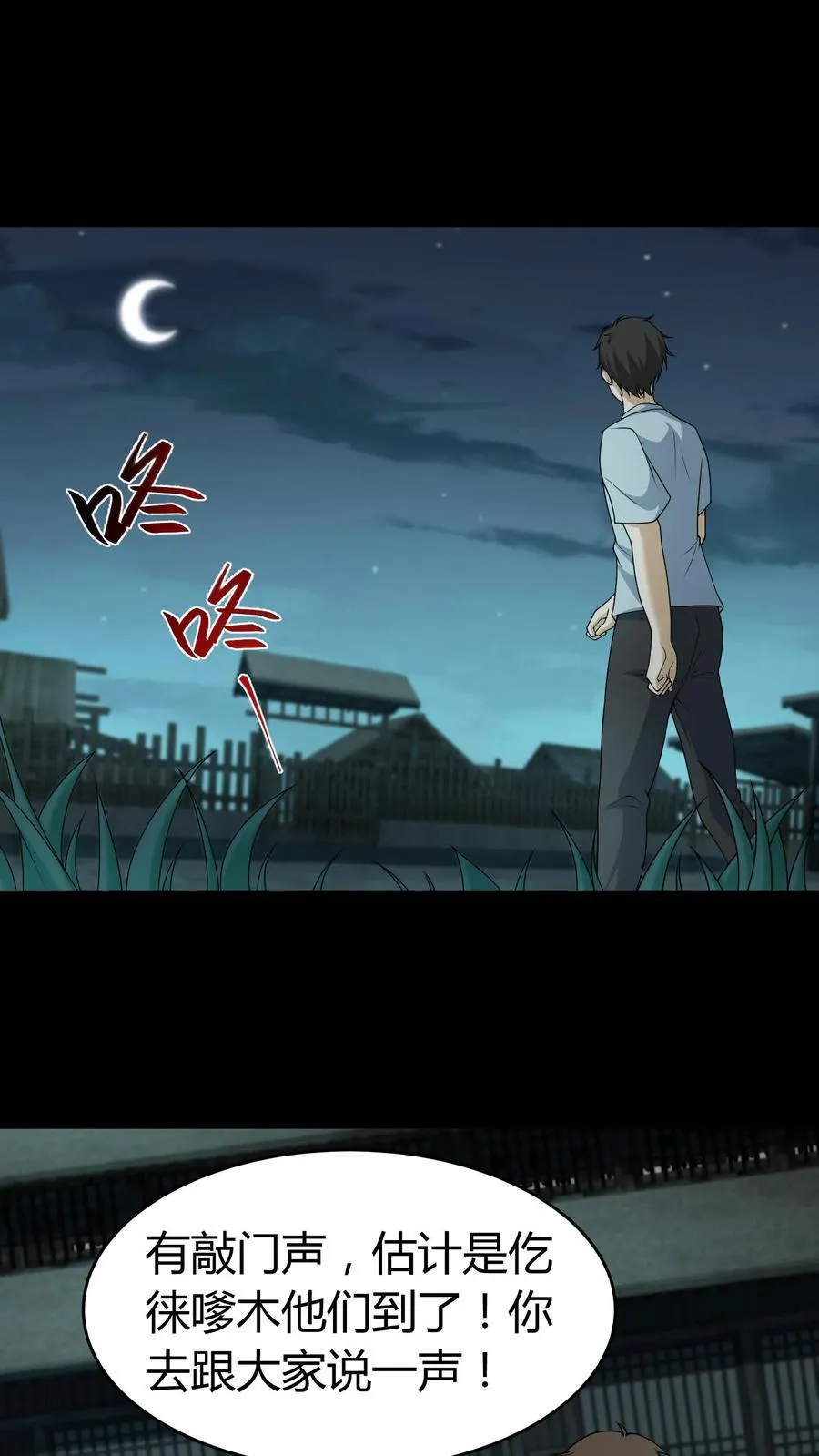 第422话 赶出门 第2页