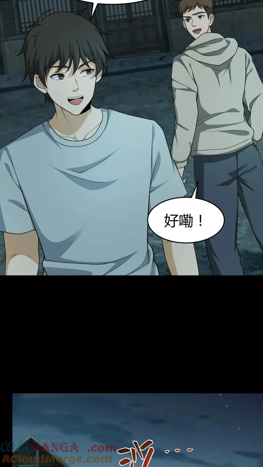 第422话 赶出门 第3页