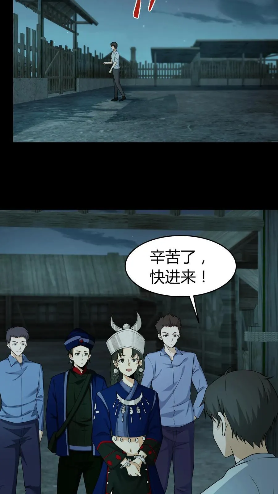 第422话 赶出门 第4页