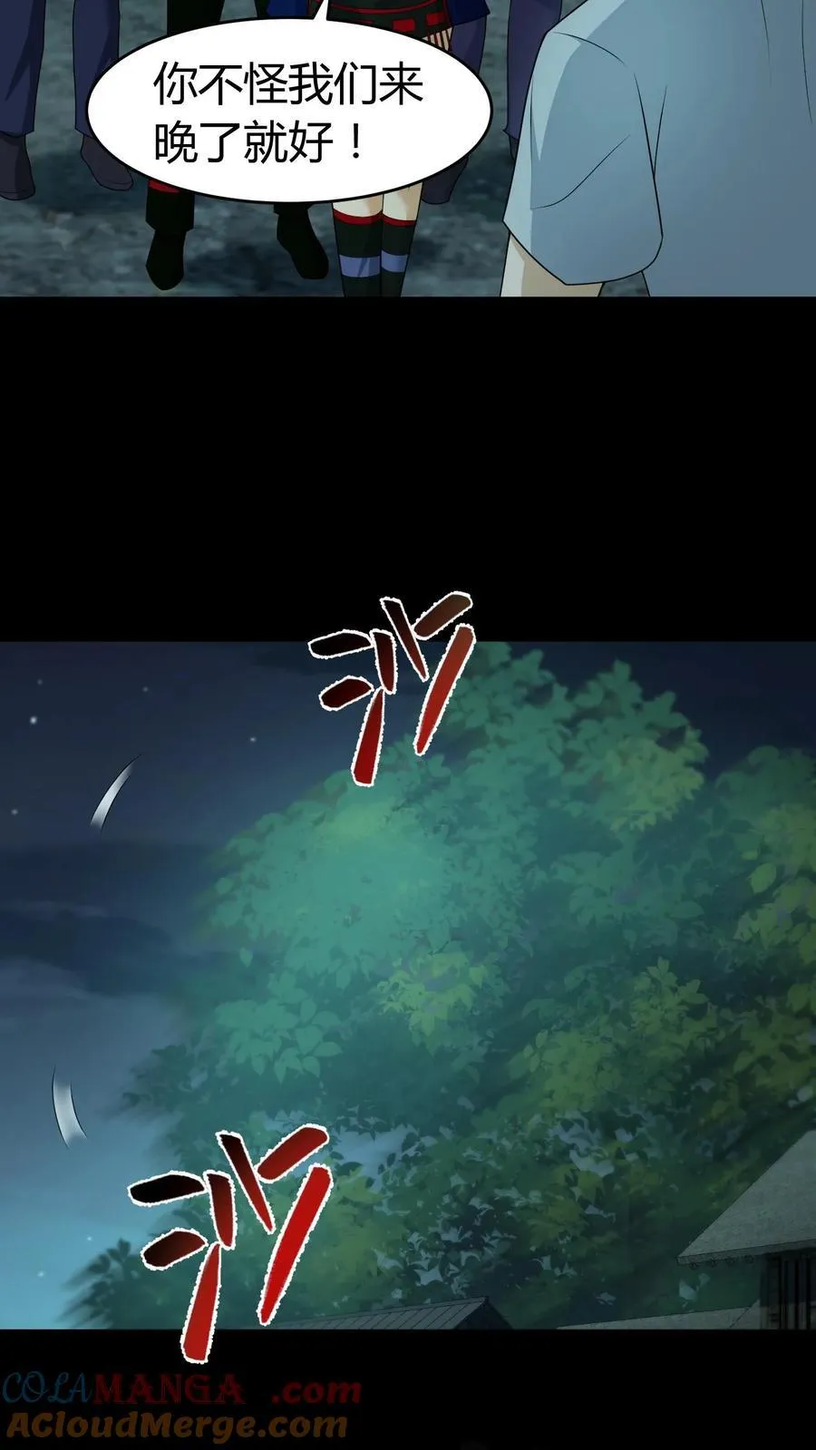 第422话 赶出门 第5页