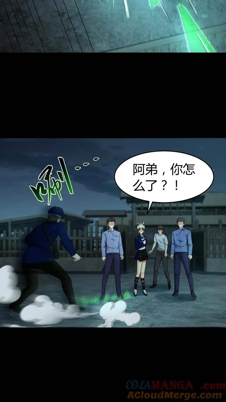 第422话 赶出门 第7页