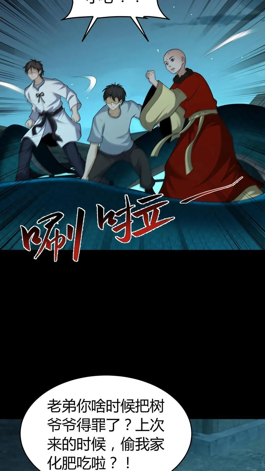 第422话 赶出门 第10页