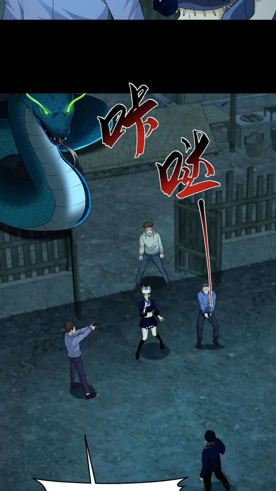 第422话 赶出门 第12页