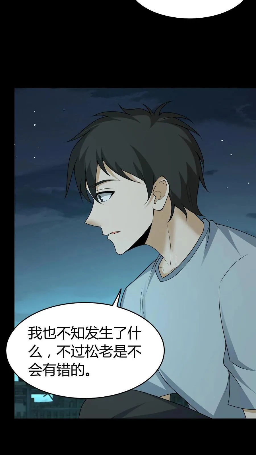 第422话 赶出门 第14页
