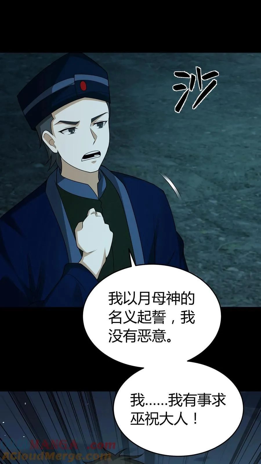 第422话 赶出门 第15页