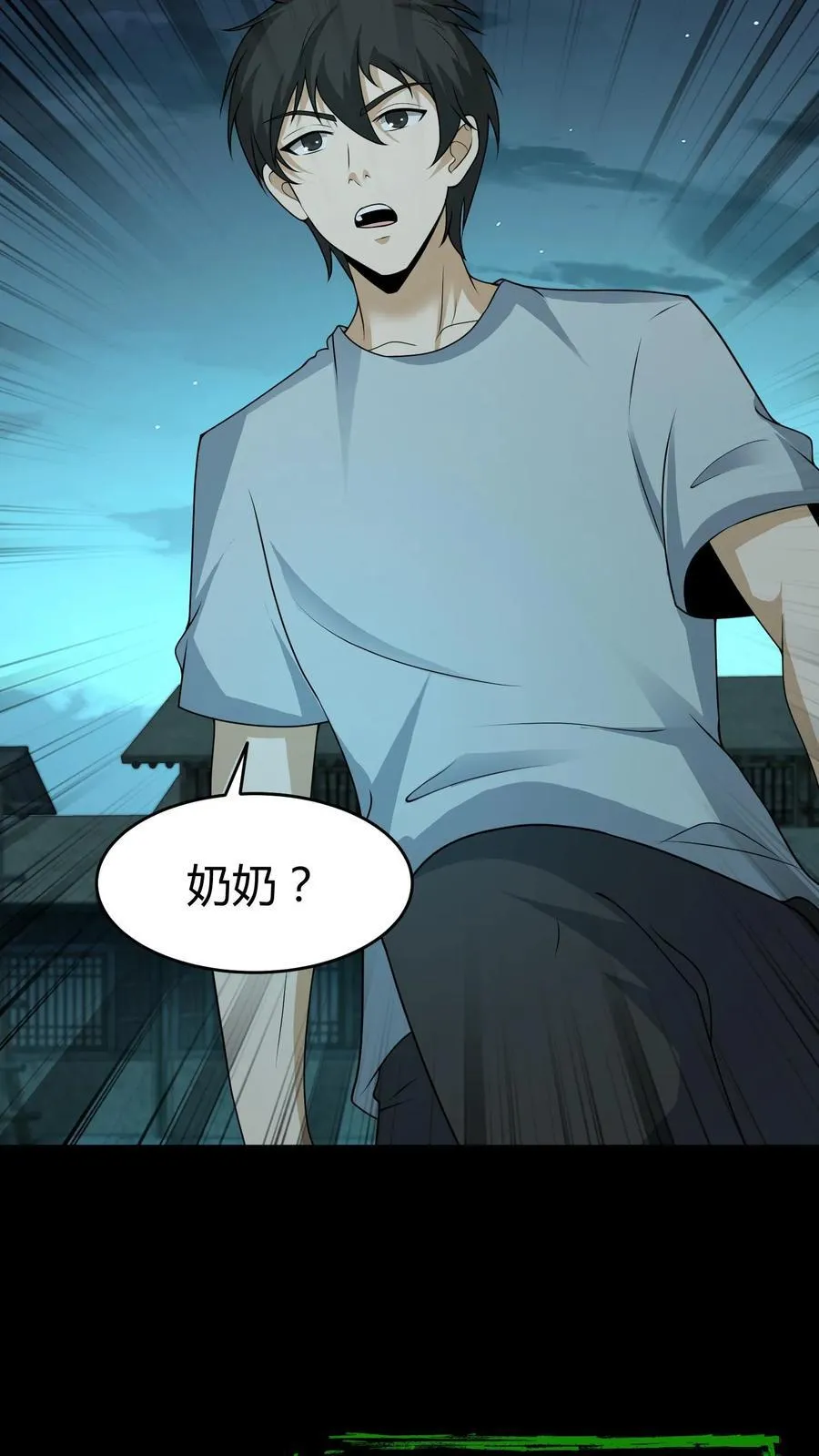 第422话 赶出门 第16页