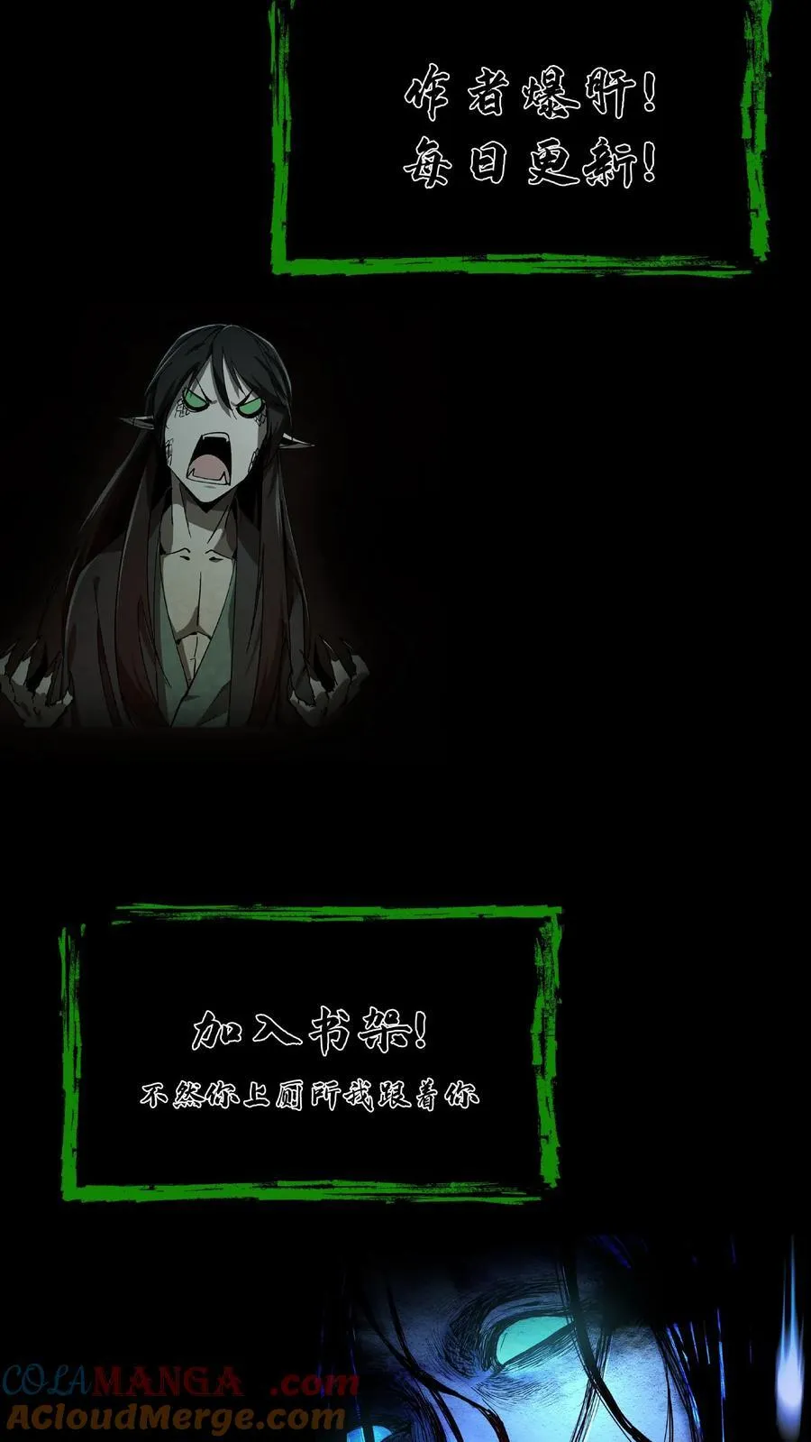 第422话 赶出门 第17页