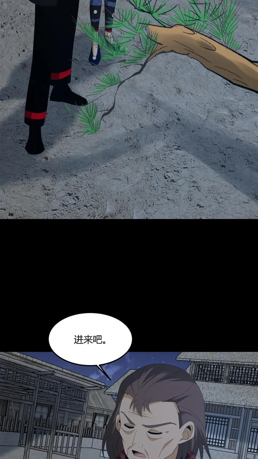 第423话 巫殇 第8页