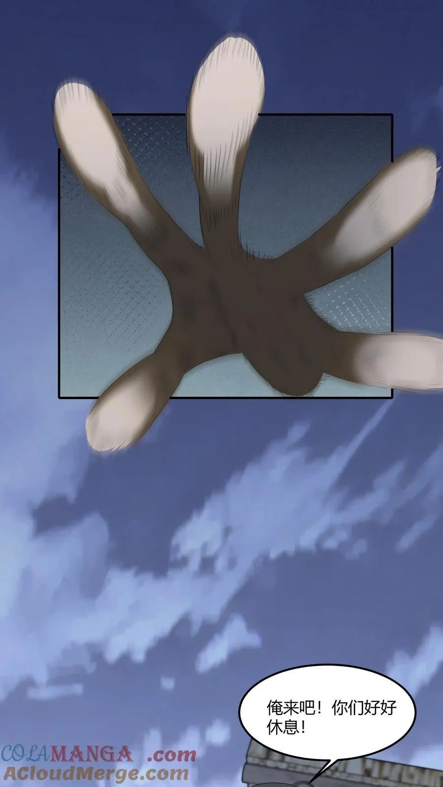 第423话 巫殇 第19页