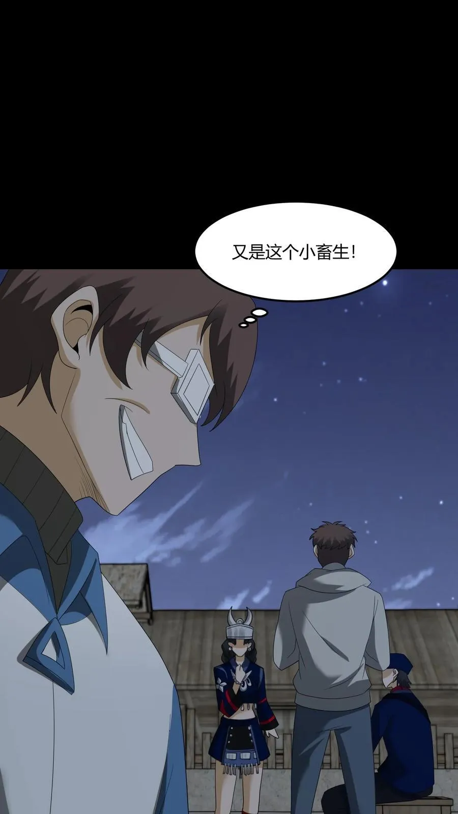 第423话 巫殇 第24页